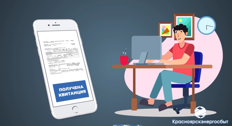 «Откажись от бумажной квитанции – спаси лес».