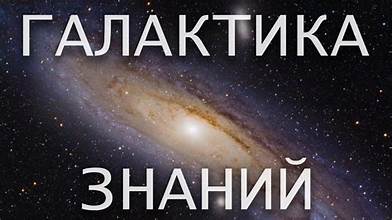 Результаты игры «Галактика знаний» в третьих классах.